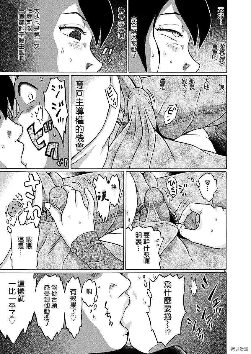 第83话 第17页
