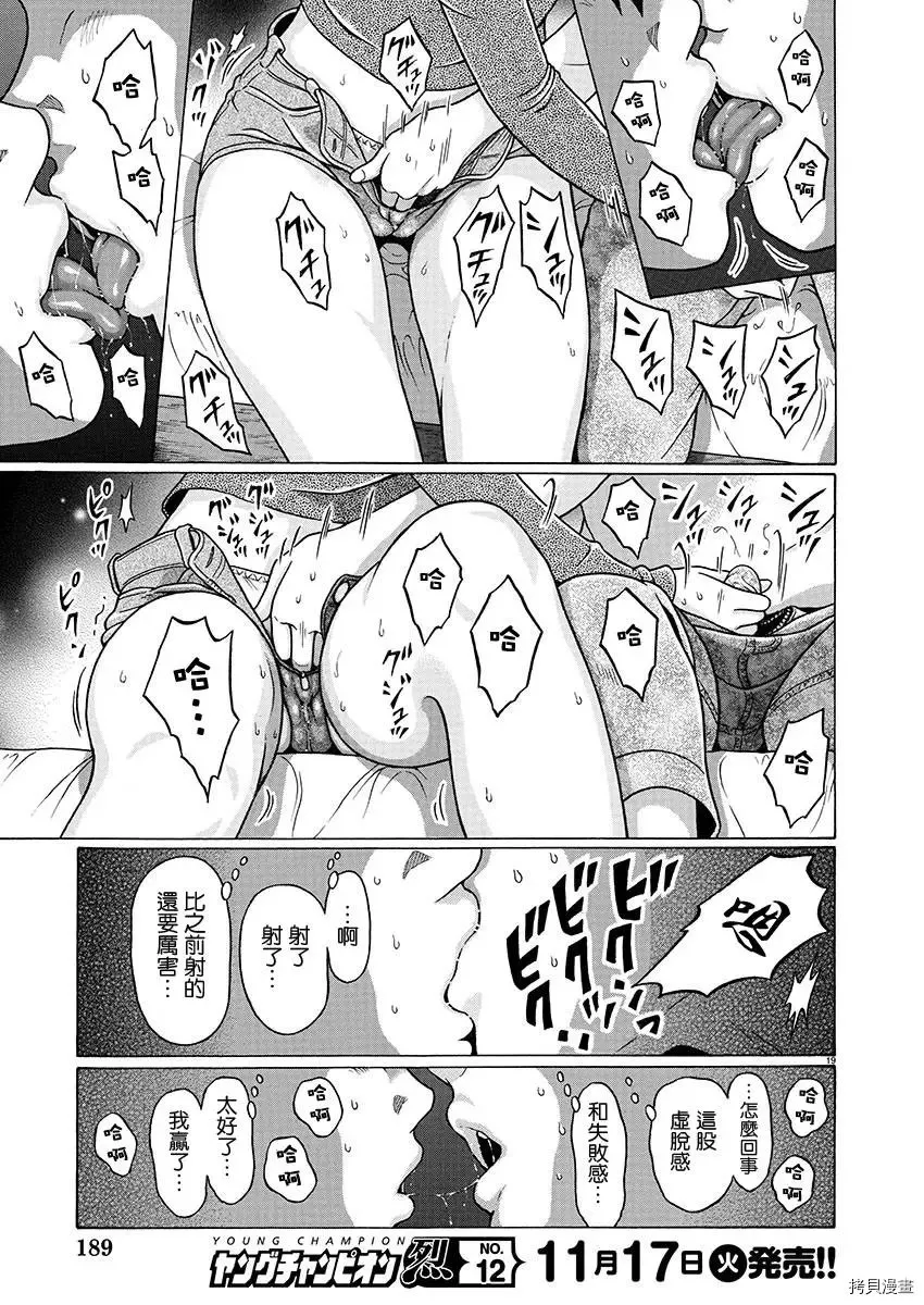 第83话 第19页
