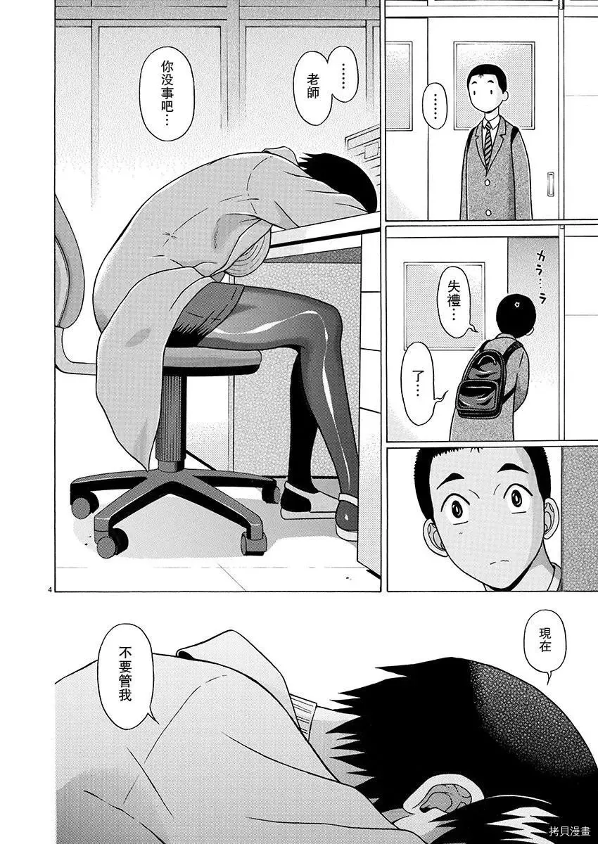 第83话 第22页