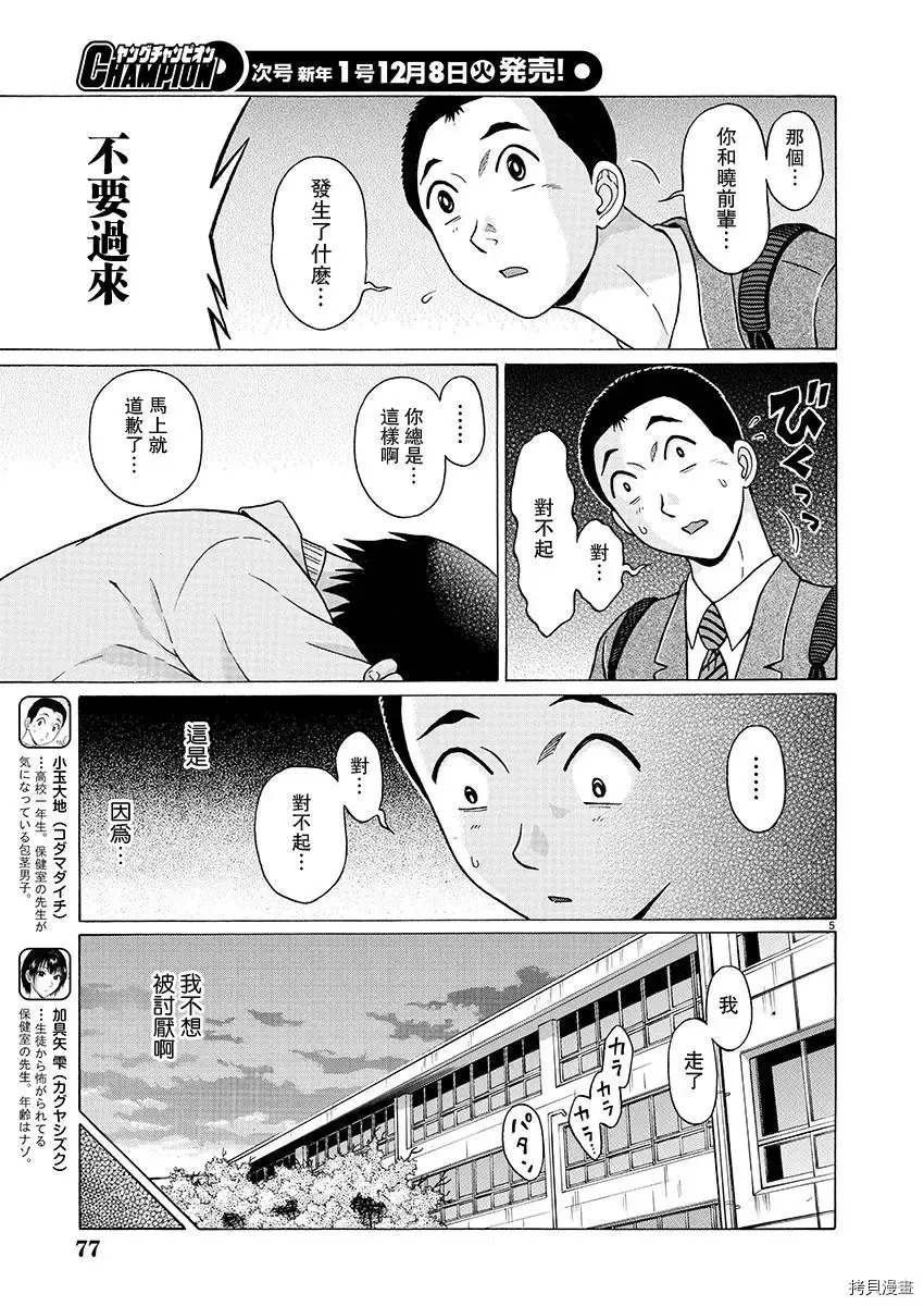 第84话 第3页