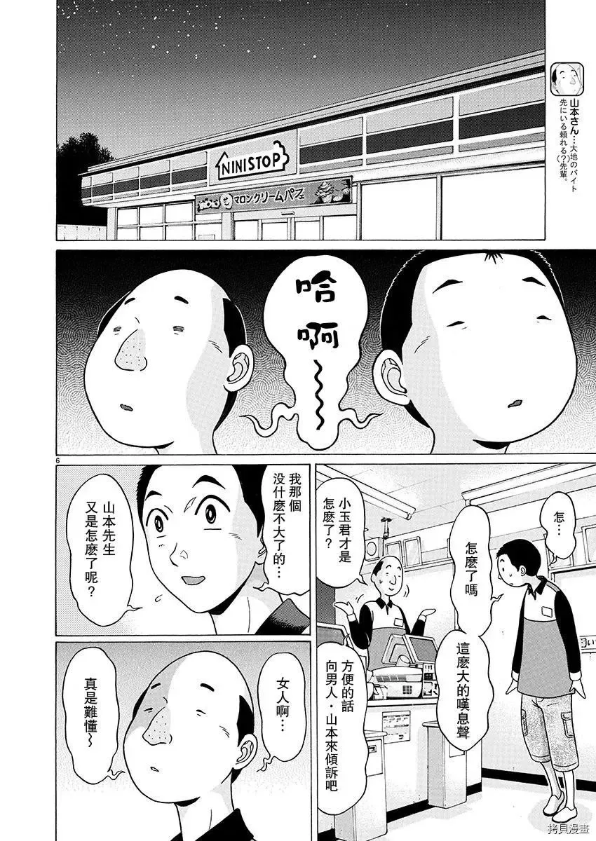 第84话 第4页