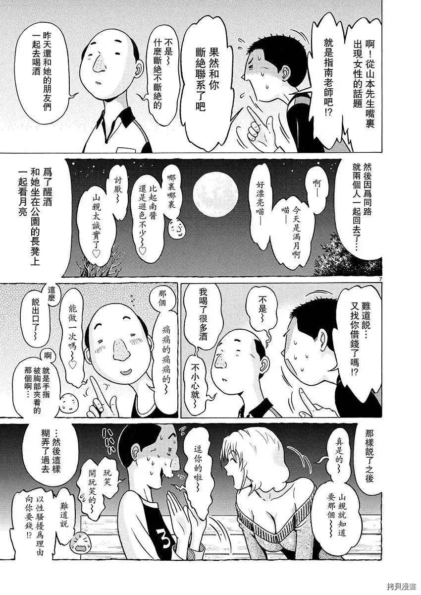 第84话 第5页