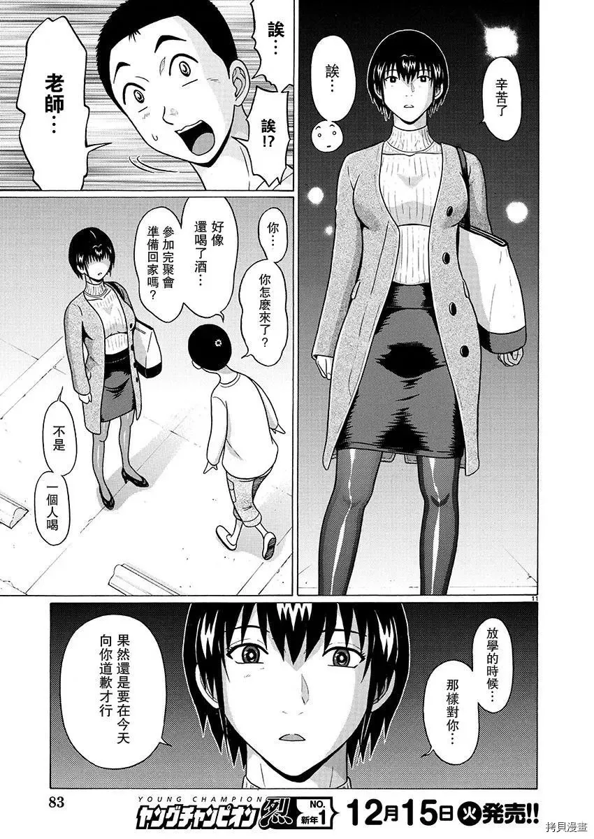 第84话 第9页