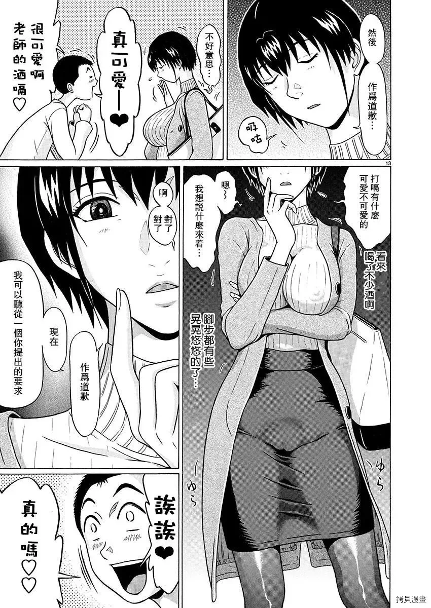 第84话 第11页