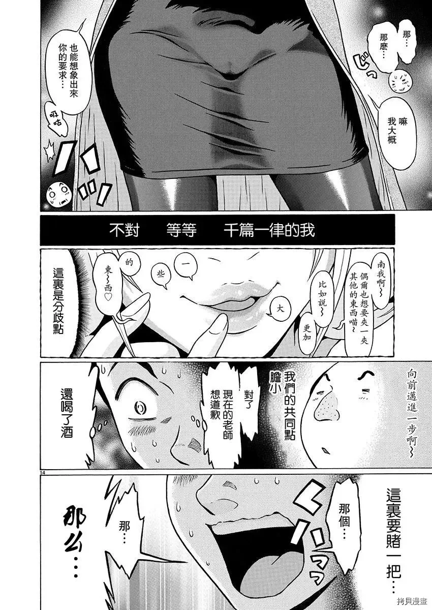 第84话 第12页