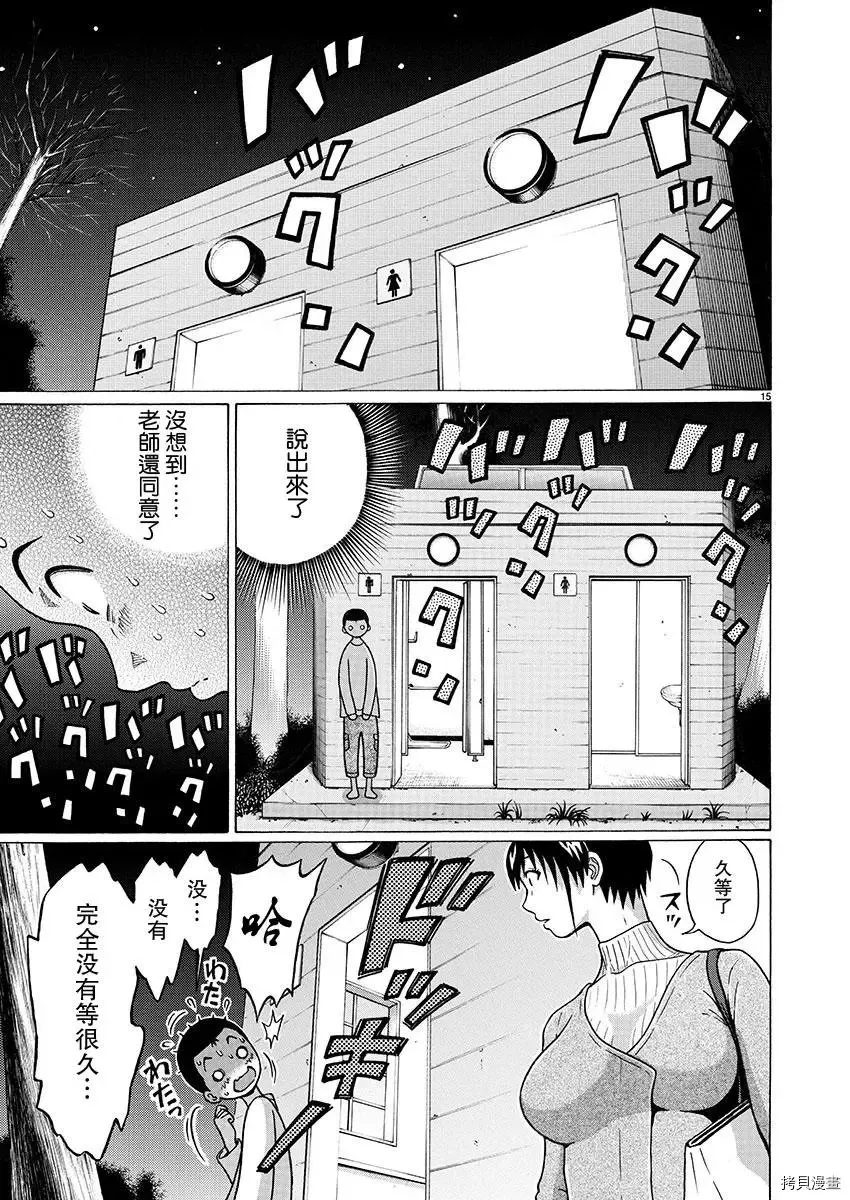 第84话 第13页