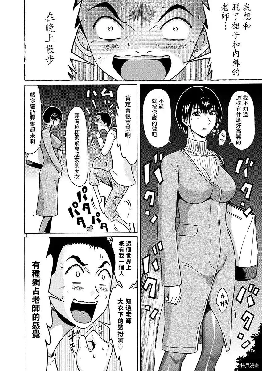 第84话 第14页