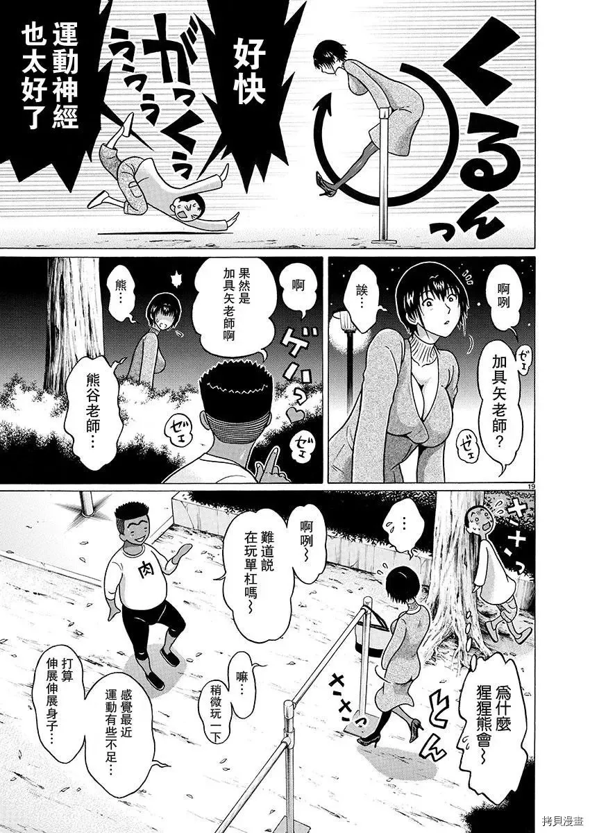 第84话 第17页