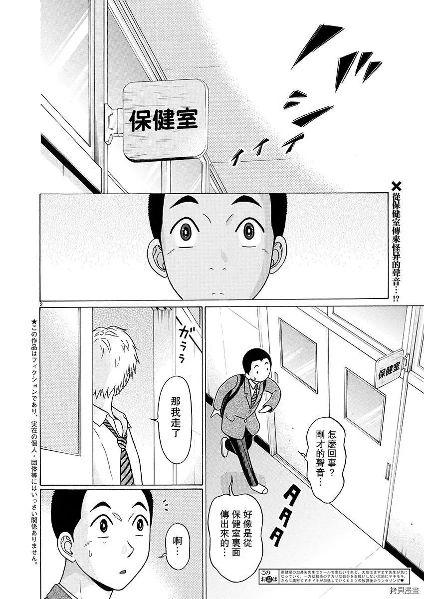 第84话 第19页