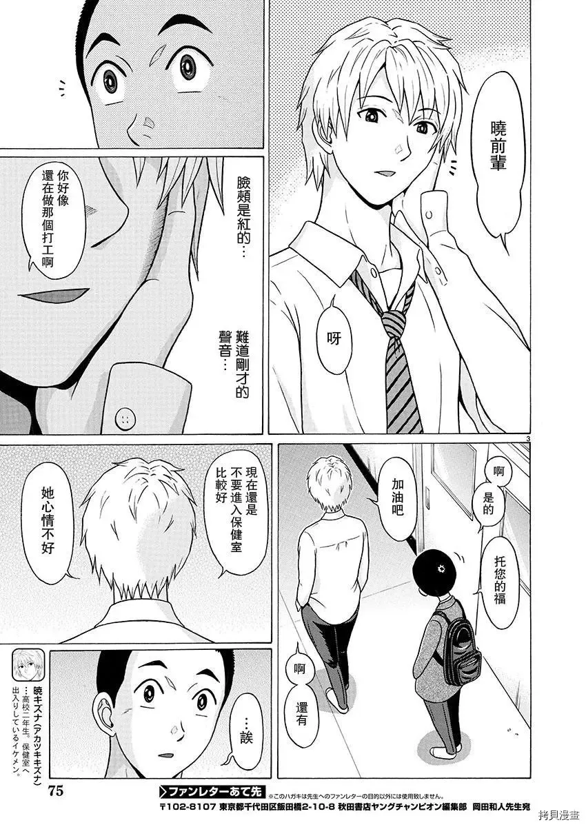 第84话 第20页