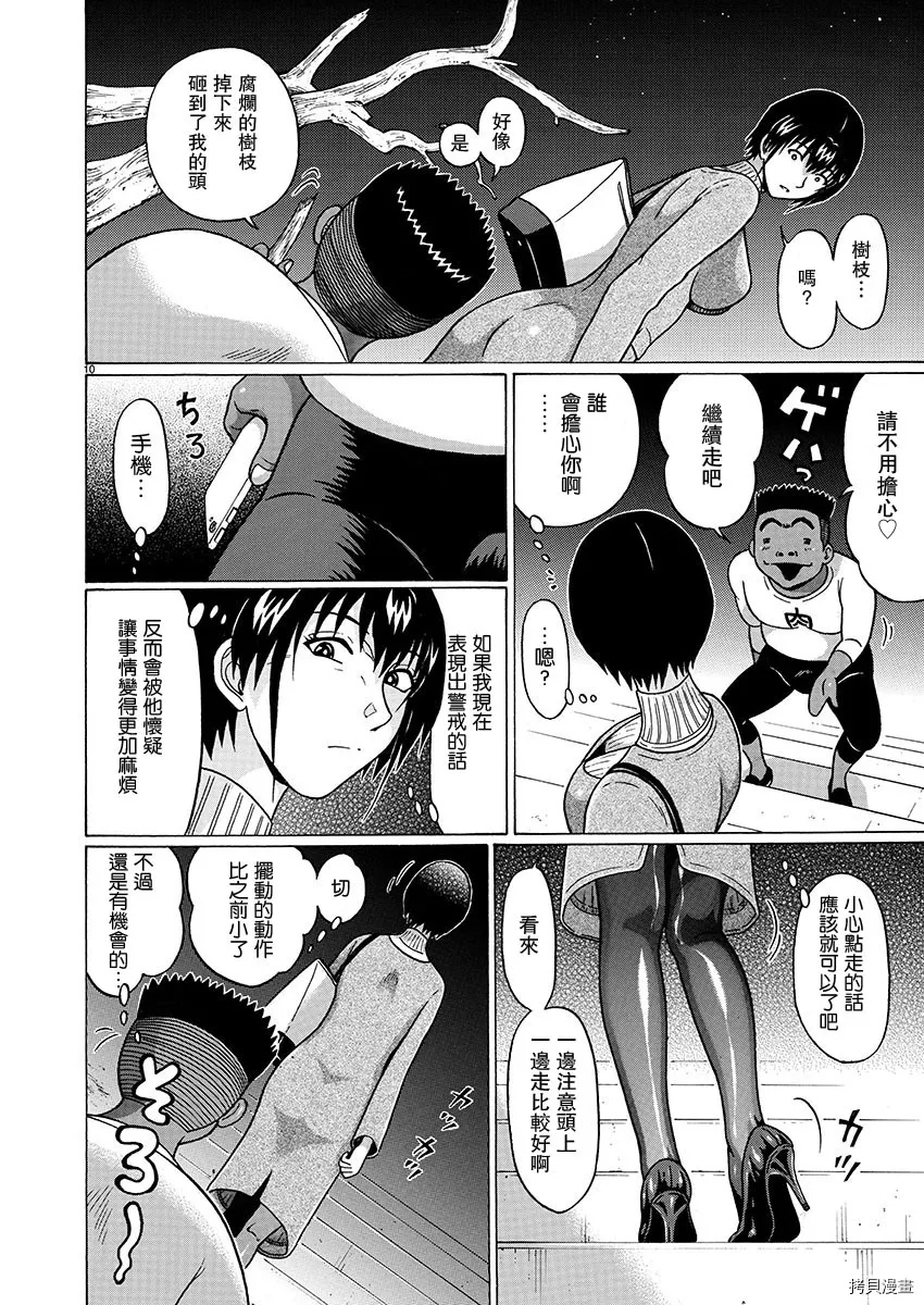 第85话 第10页