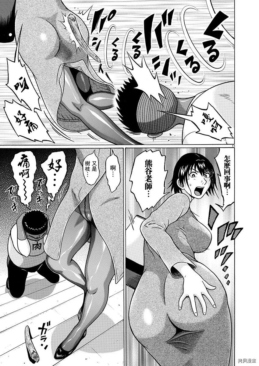 第85话 第11页