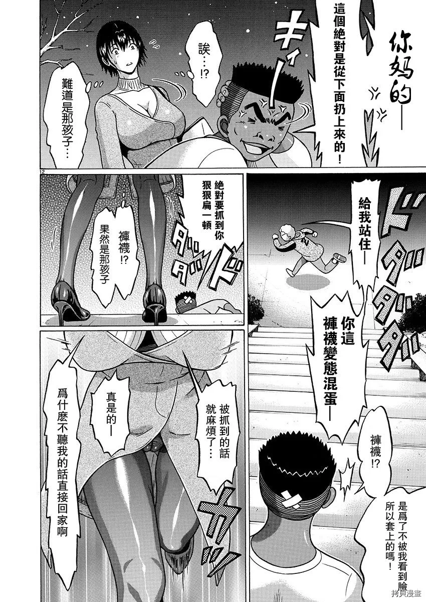 第85话 第12页
