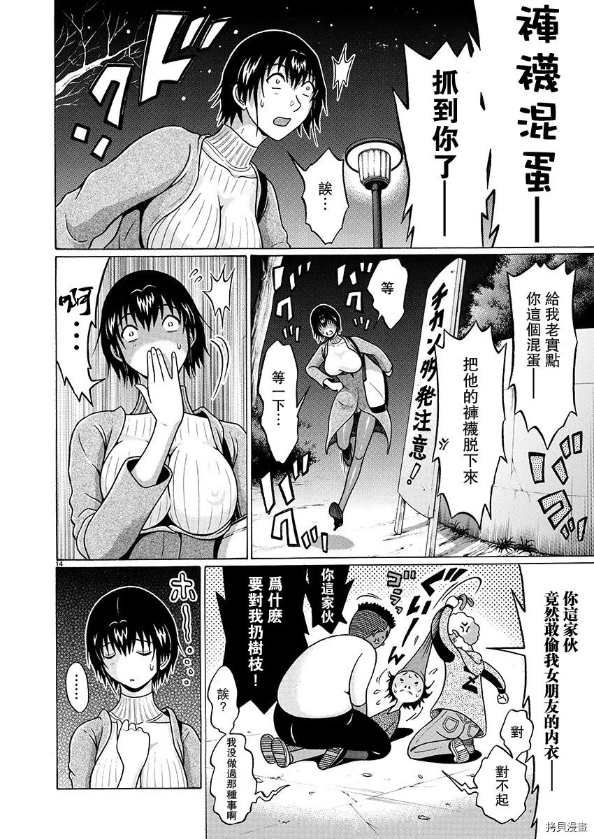 第85话 第14页