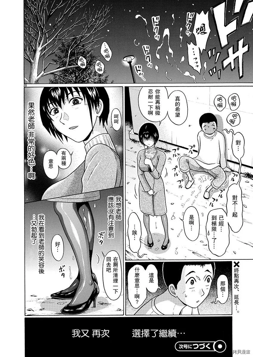 第85话 第20页