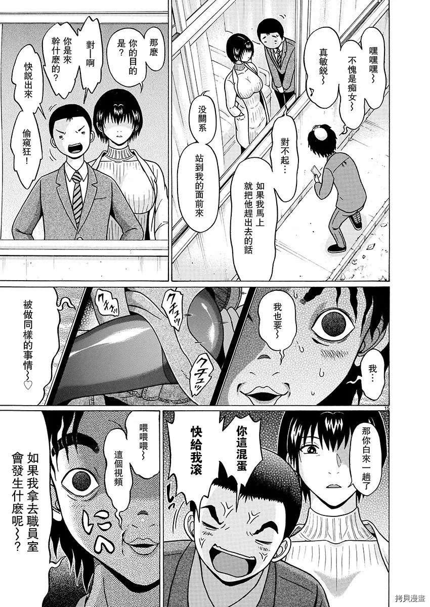 第86话 第15页