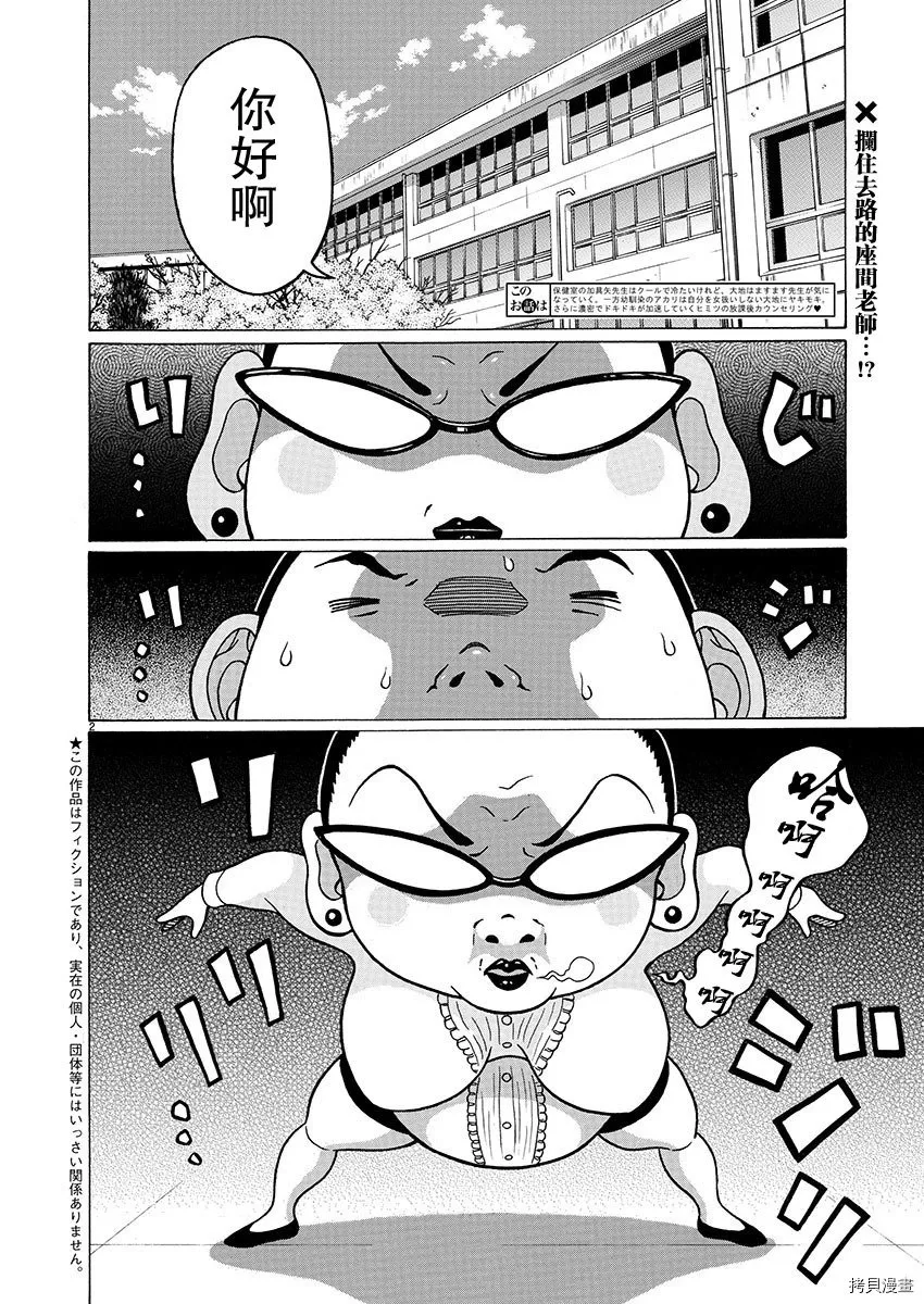 第86话 第22页