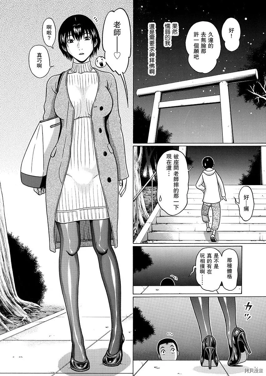 第87话 第12页
