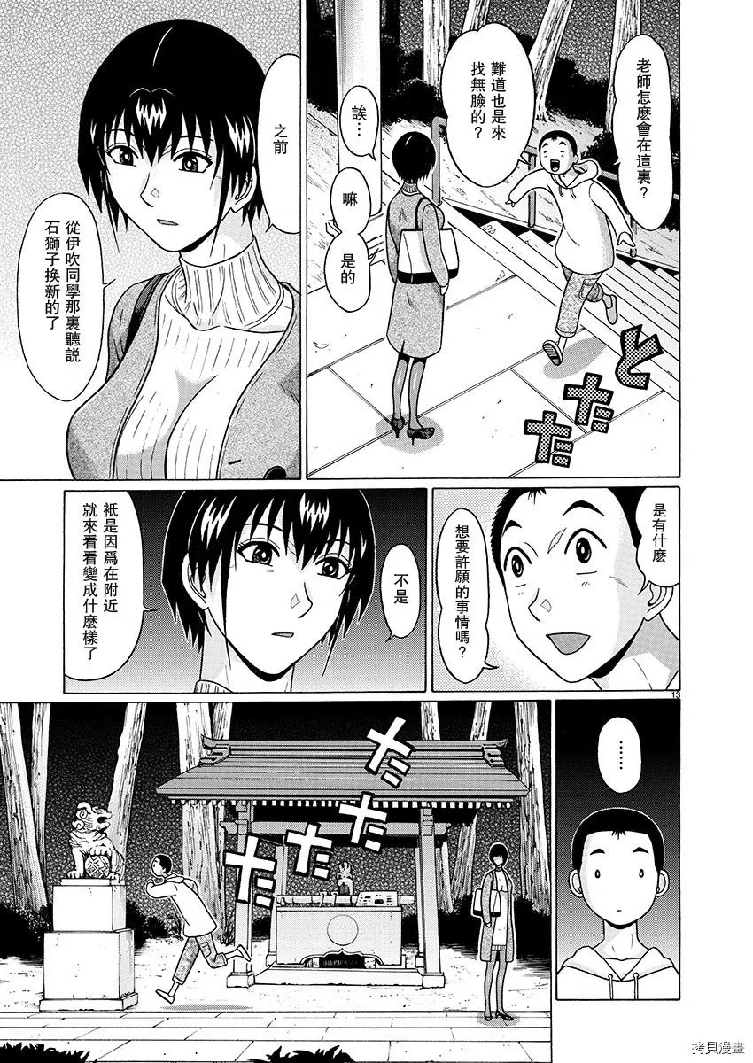 第87话 第13页