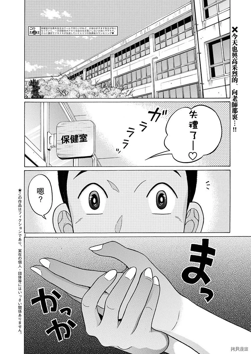 第87话 第22页