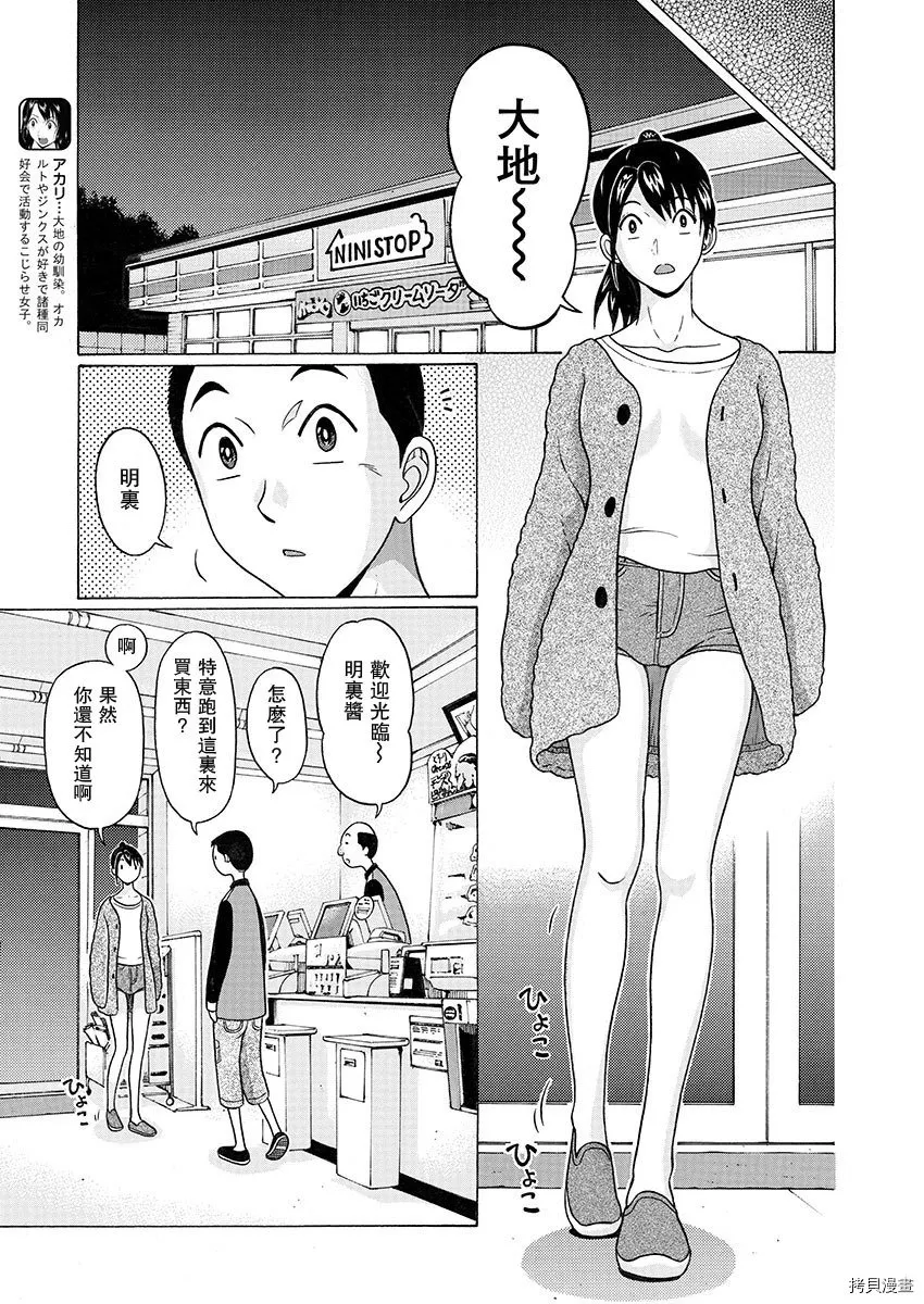 第88话 第7页