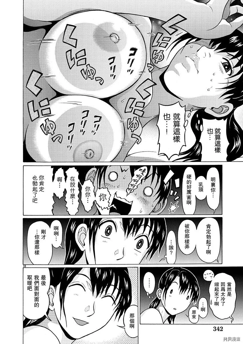 第88话 第18页
