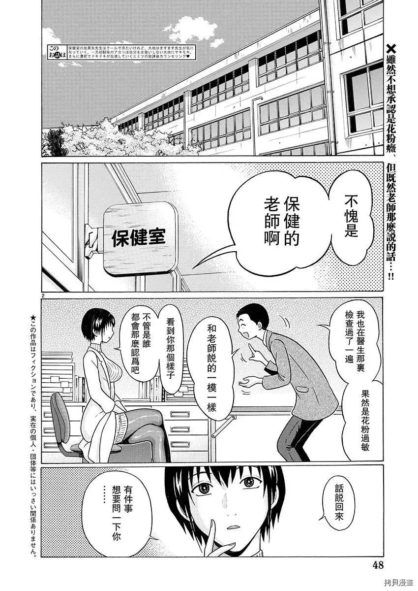 第88话 第22页