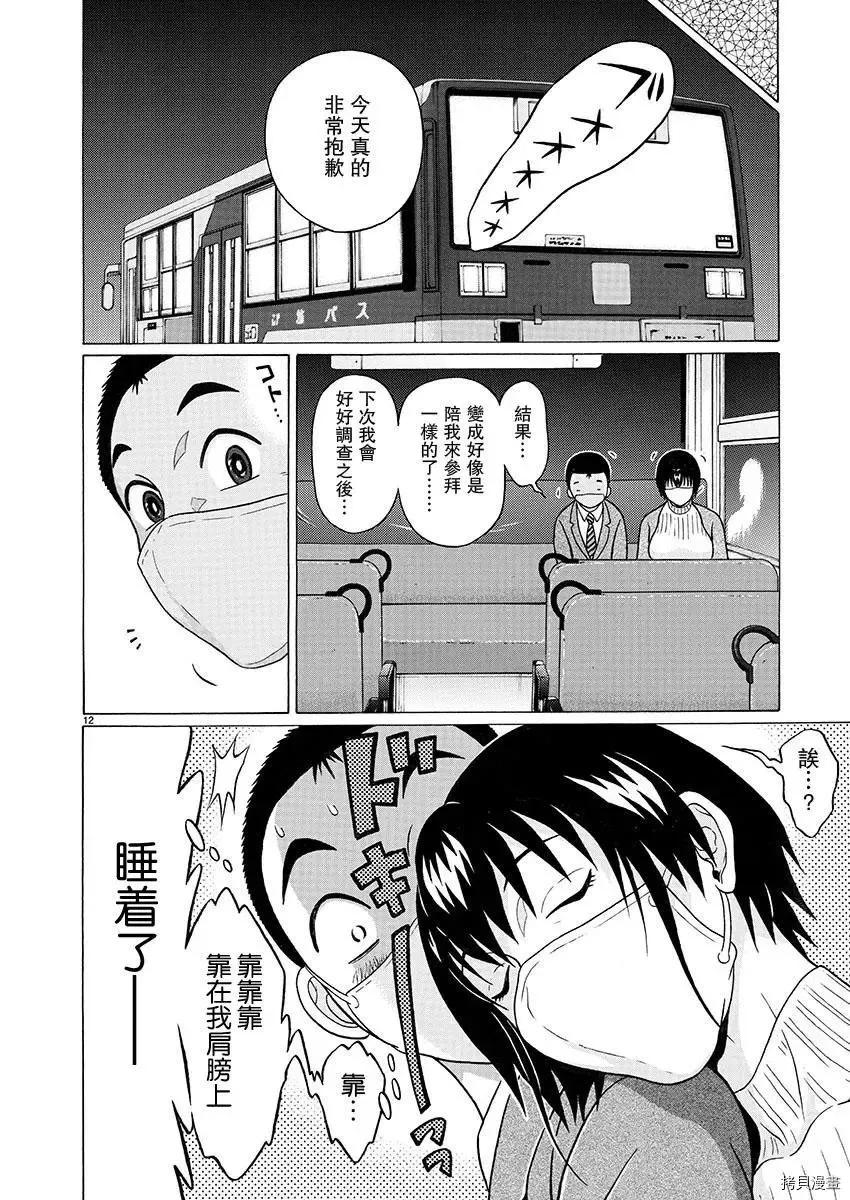 第89话 第12页