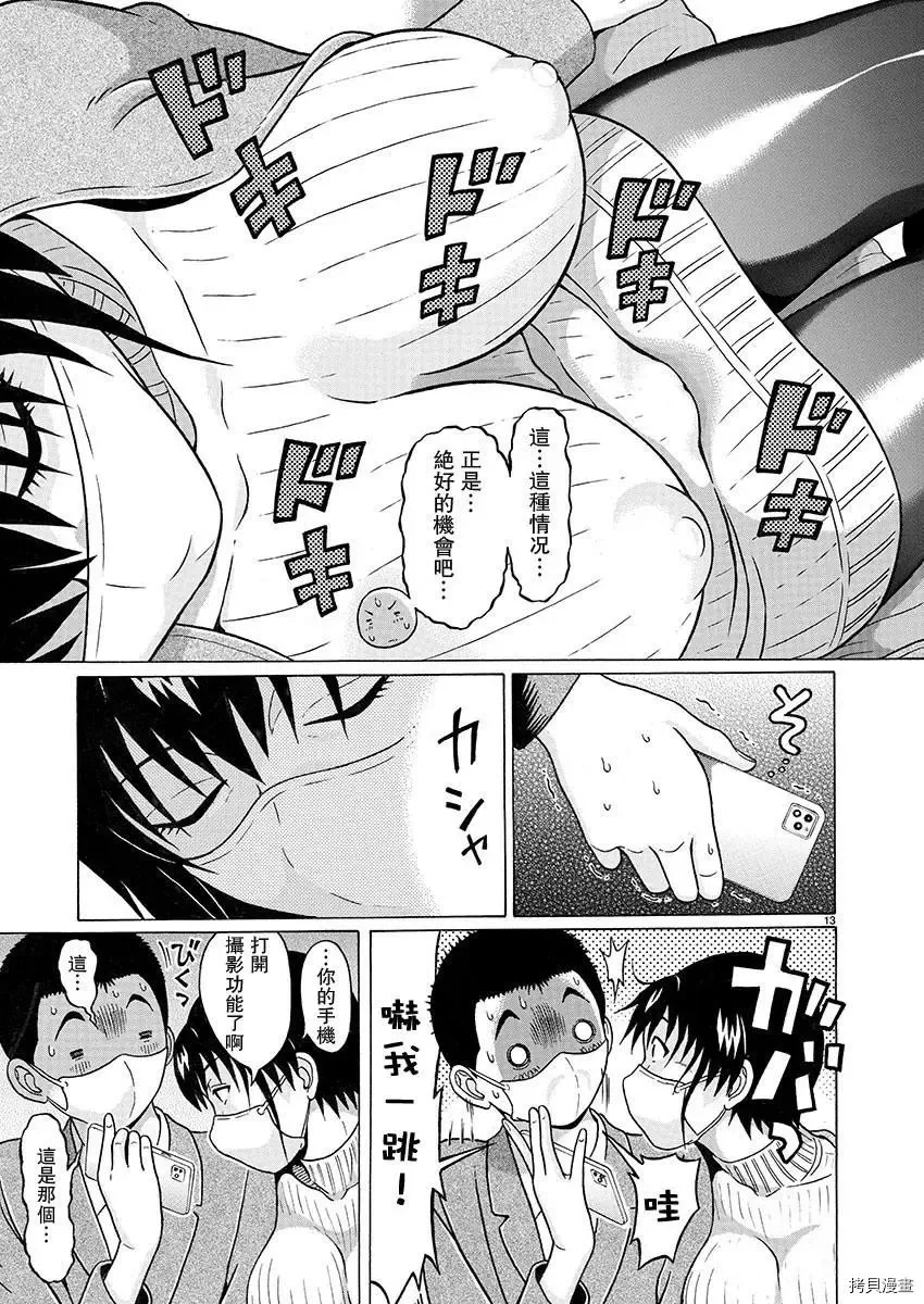 第89话 第13页