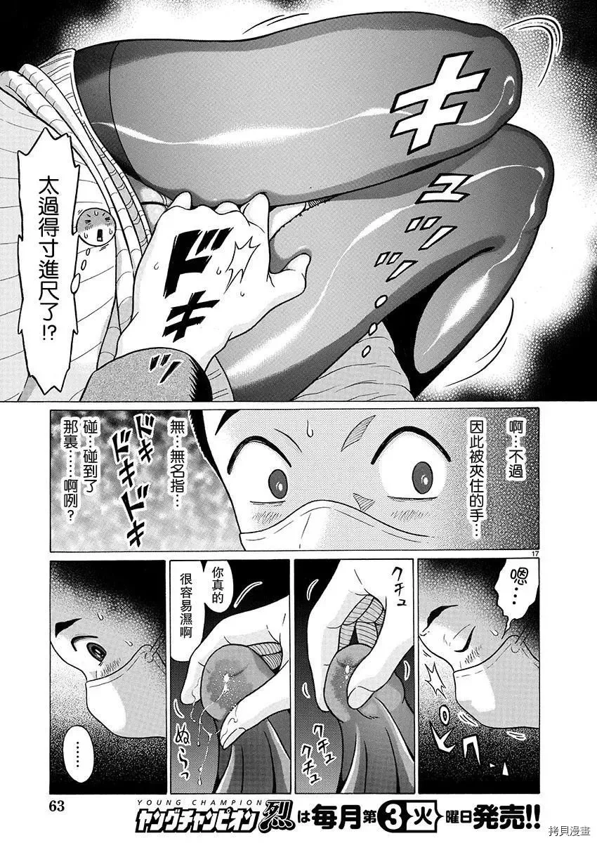 第89话 第17页