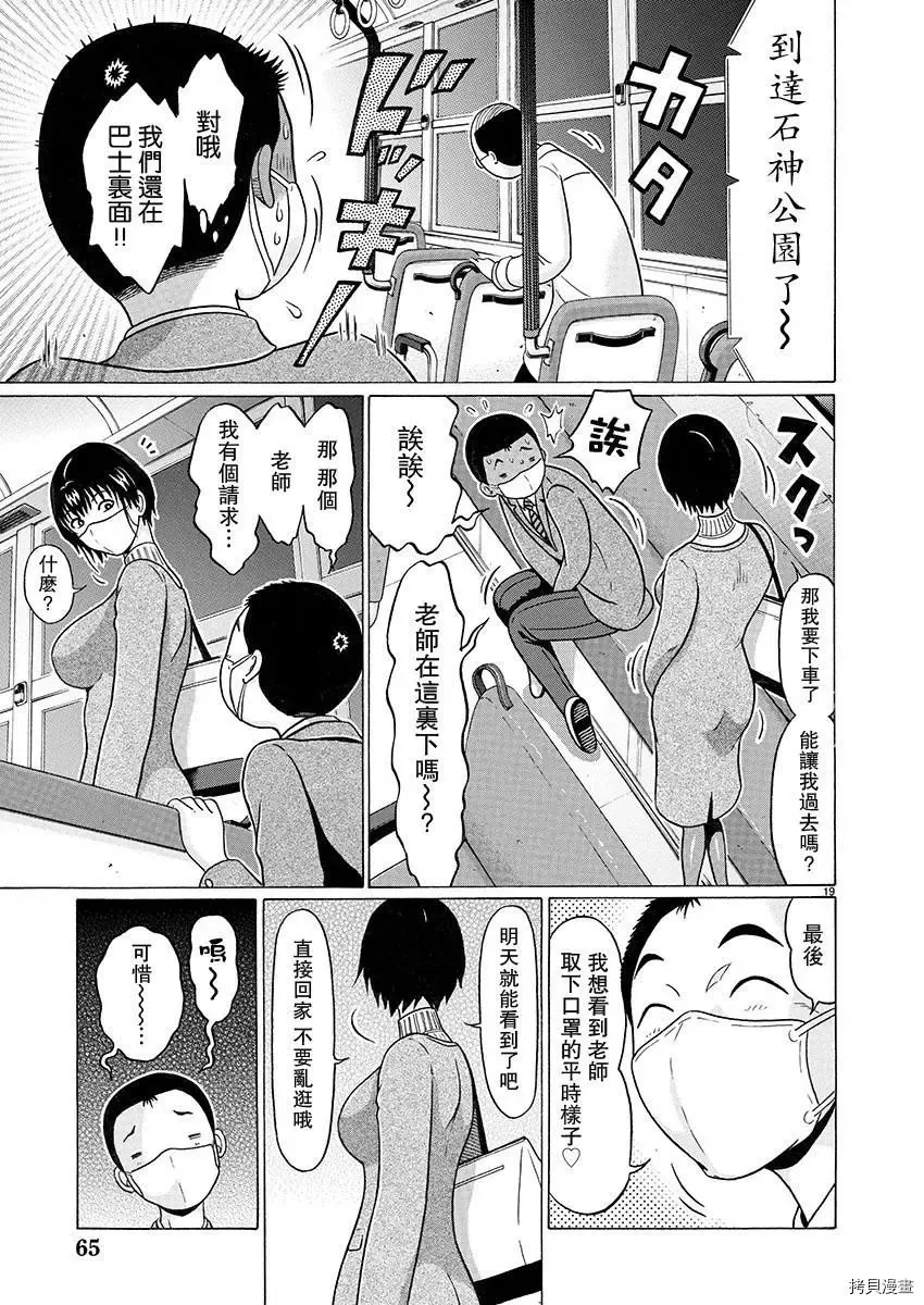 第89话 第19页