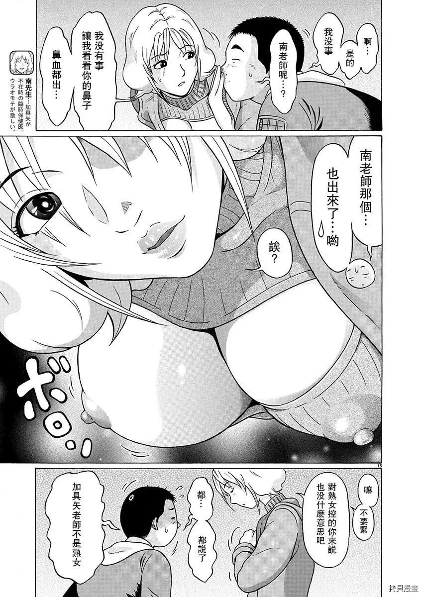 第90话 第15页