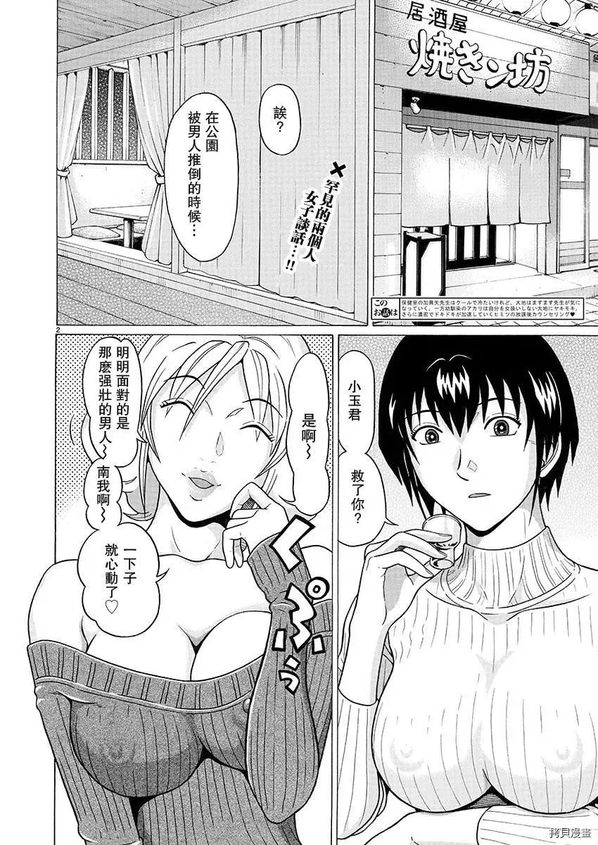 第90话 第22页