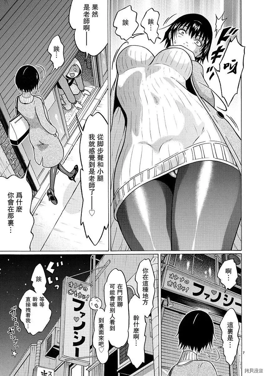 第91话 第7页