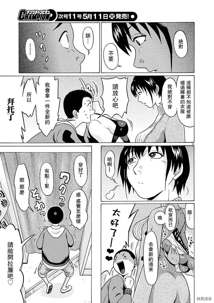 第91话 第11页