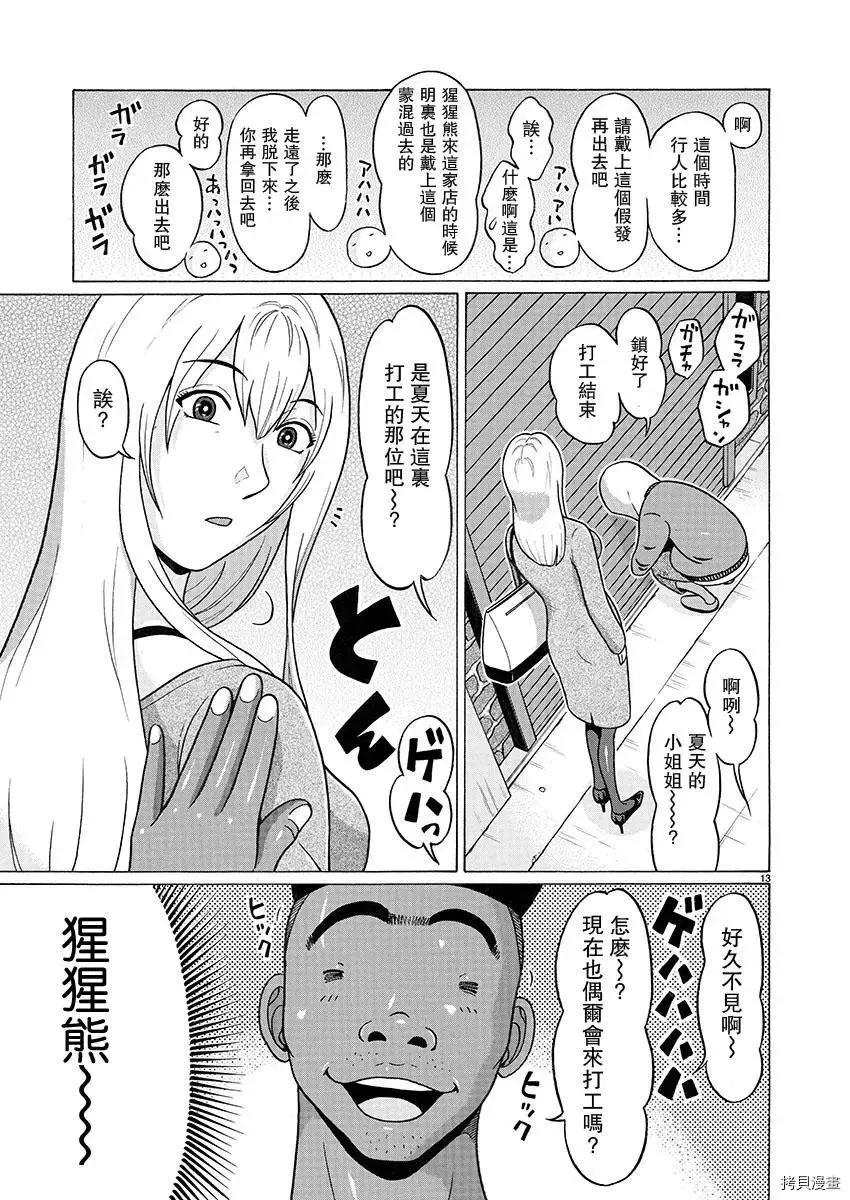 第91话 第13页