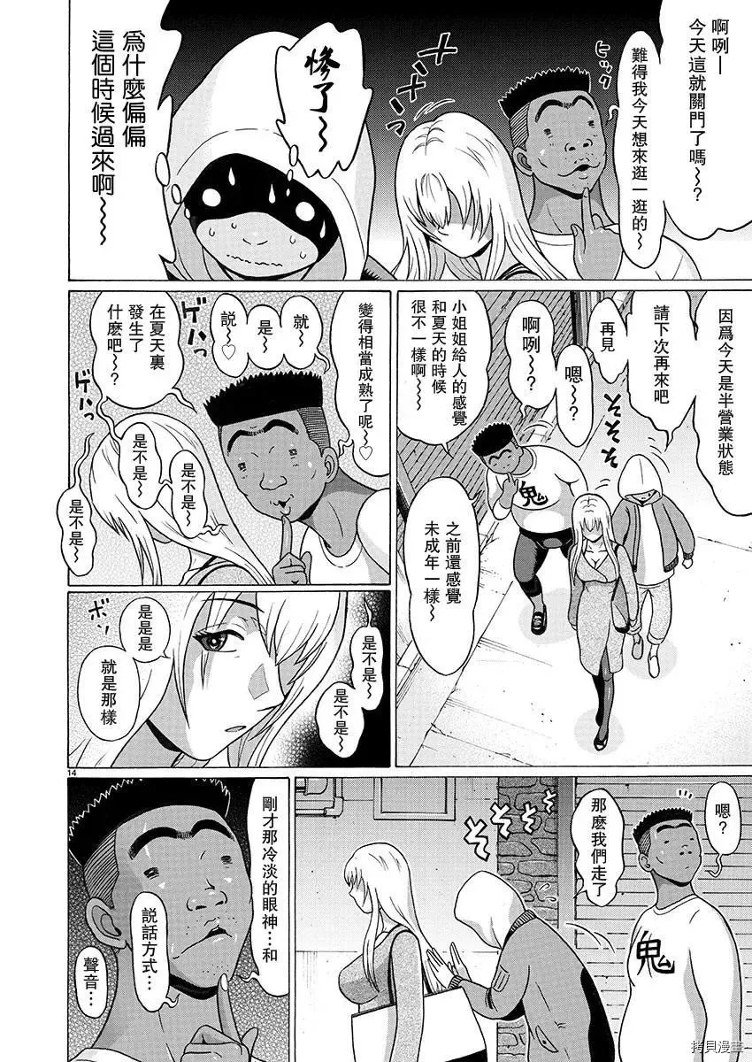 第91话 第14页