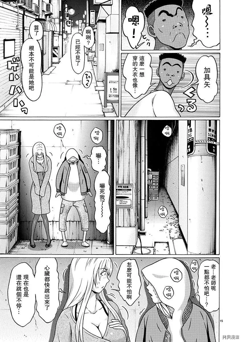 第91话 第15页