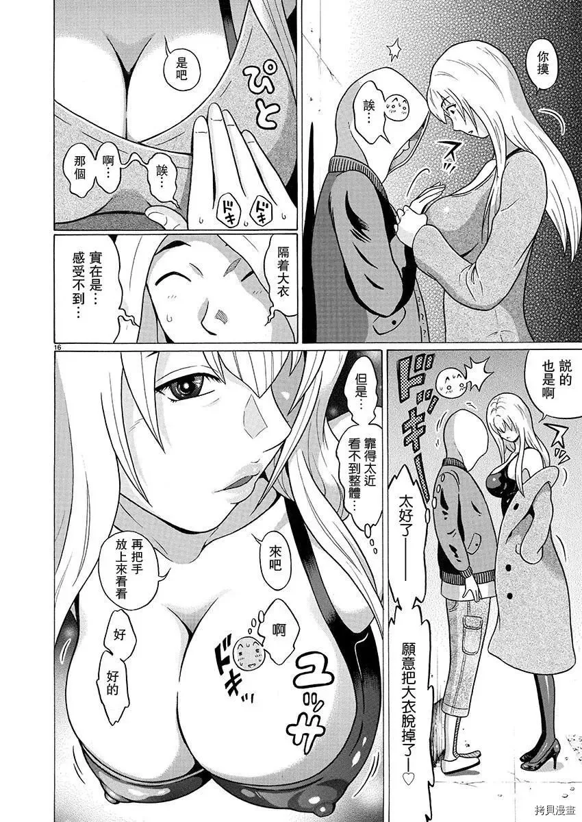 第91话 第16页