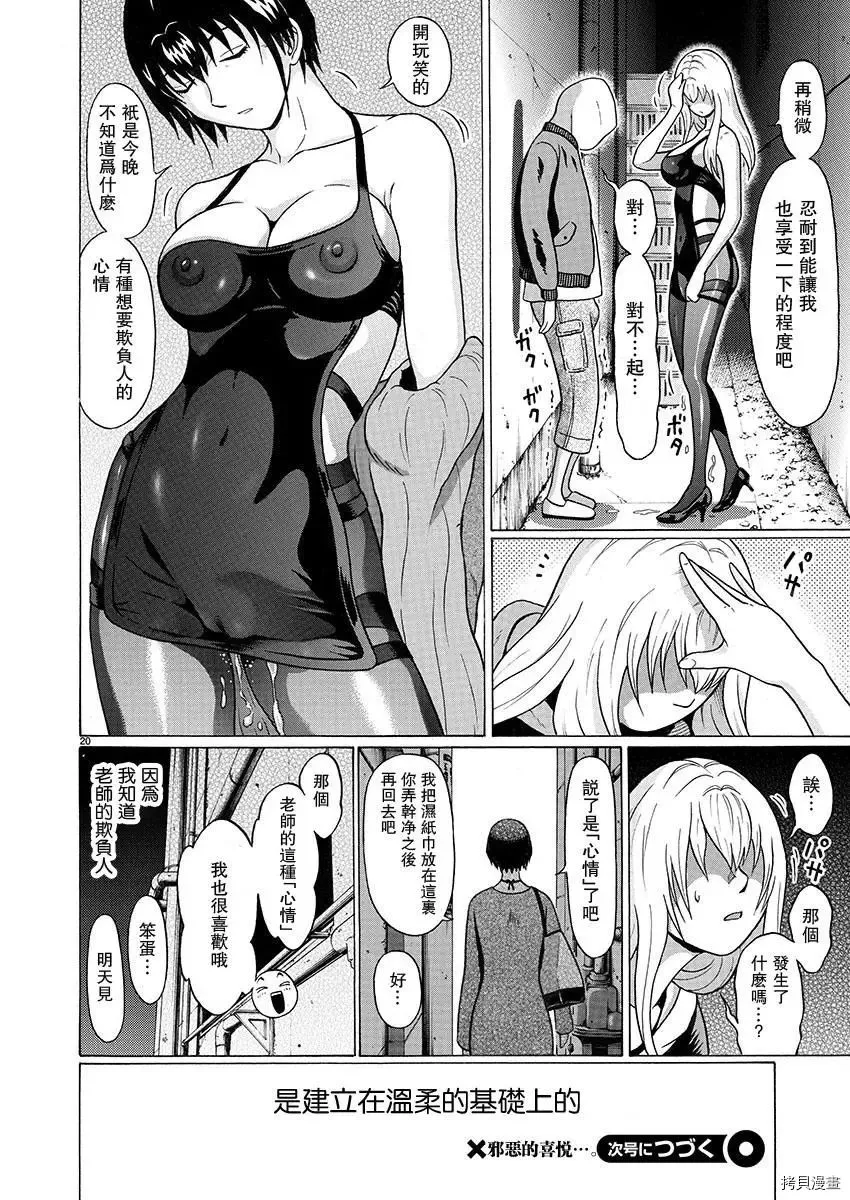 第91话 第20页