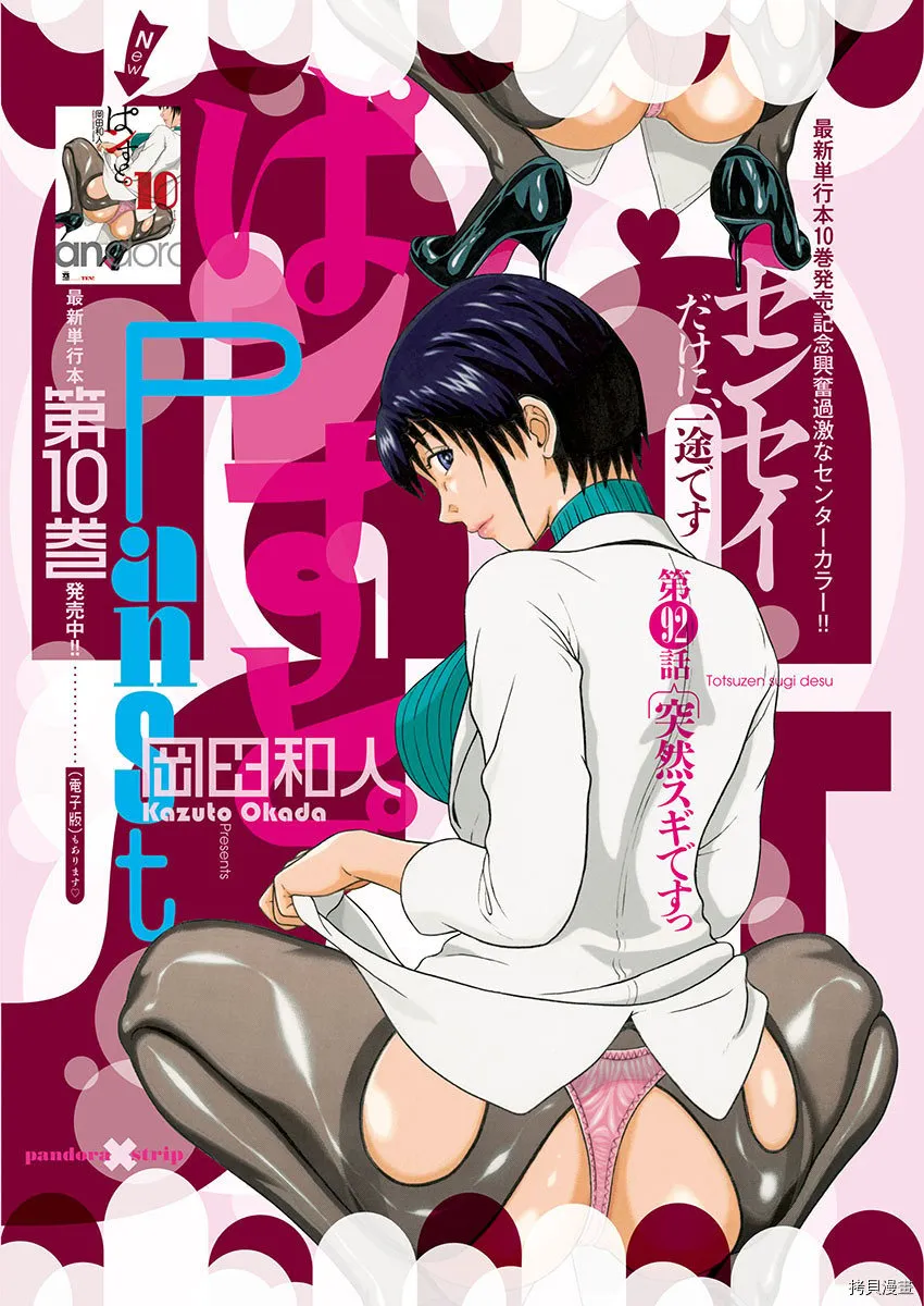 第91话 第21页