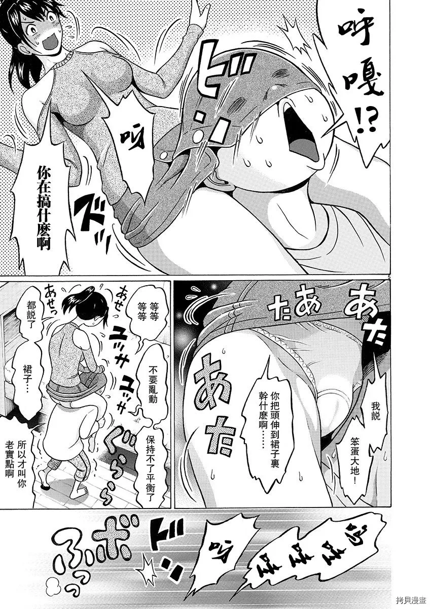 第92话 第6页