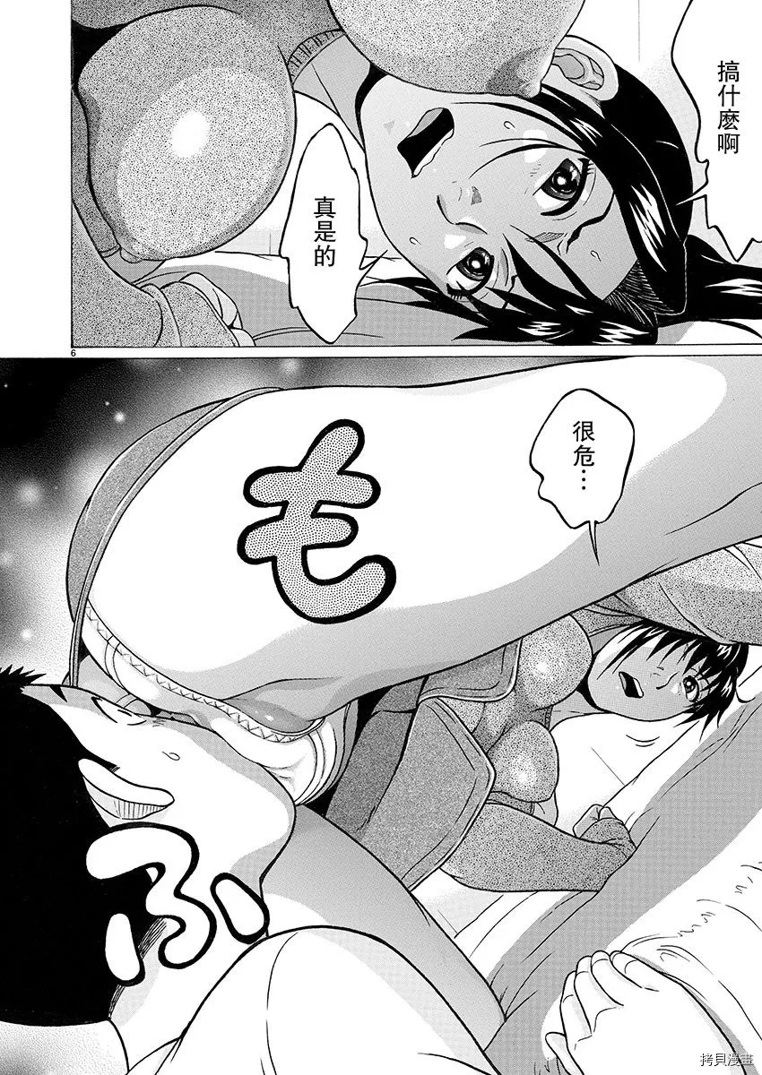 第92话 第7页