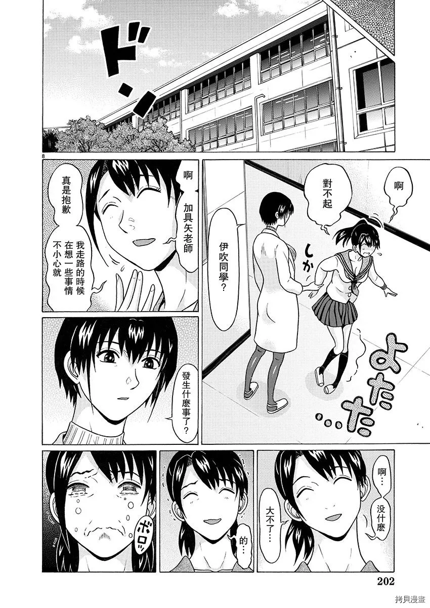 第92话 第9页