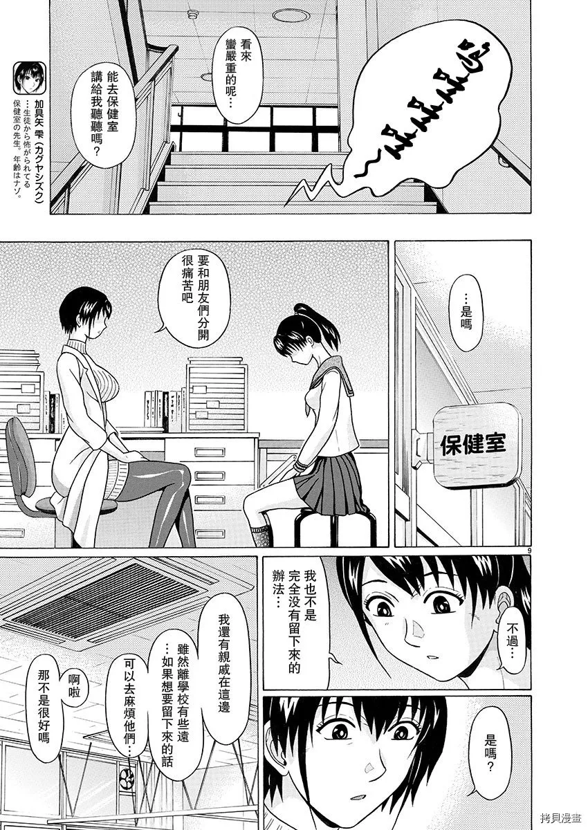 第92话 第10页