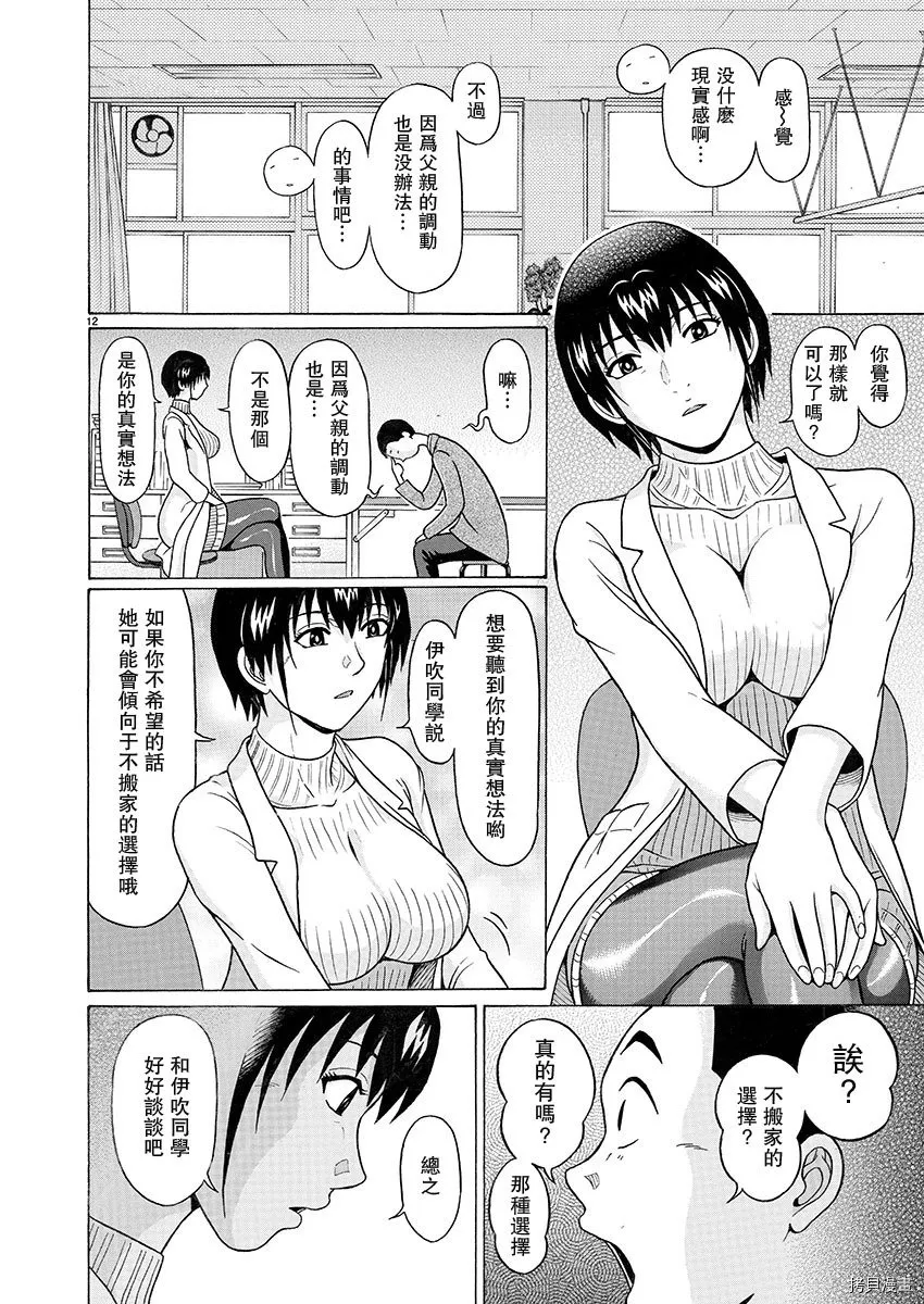 第92话 第13页