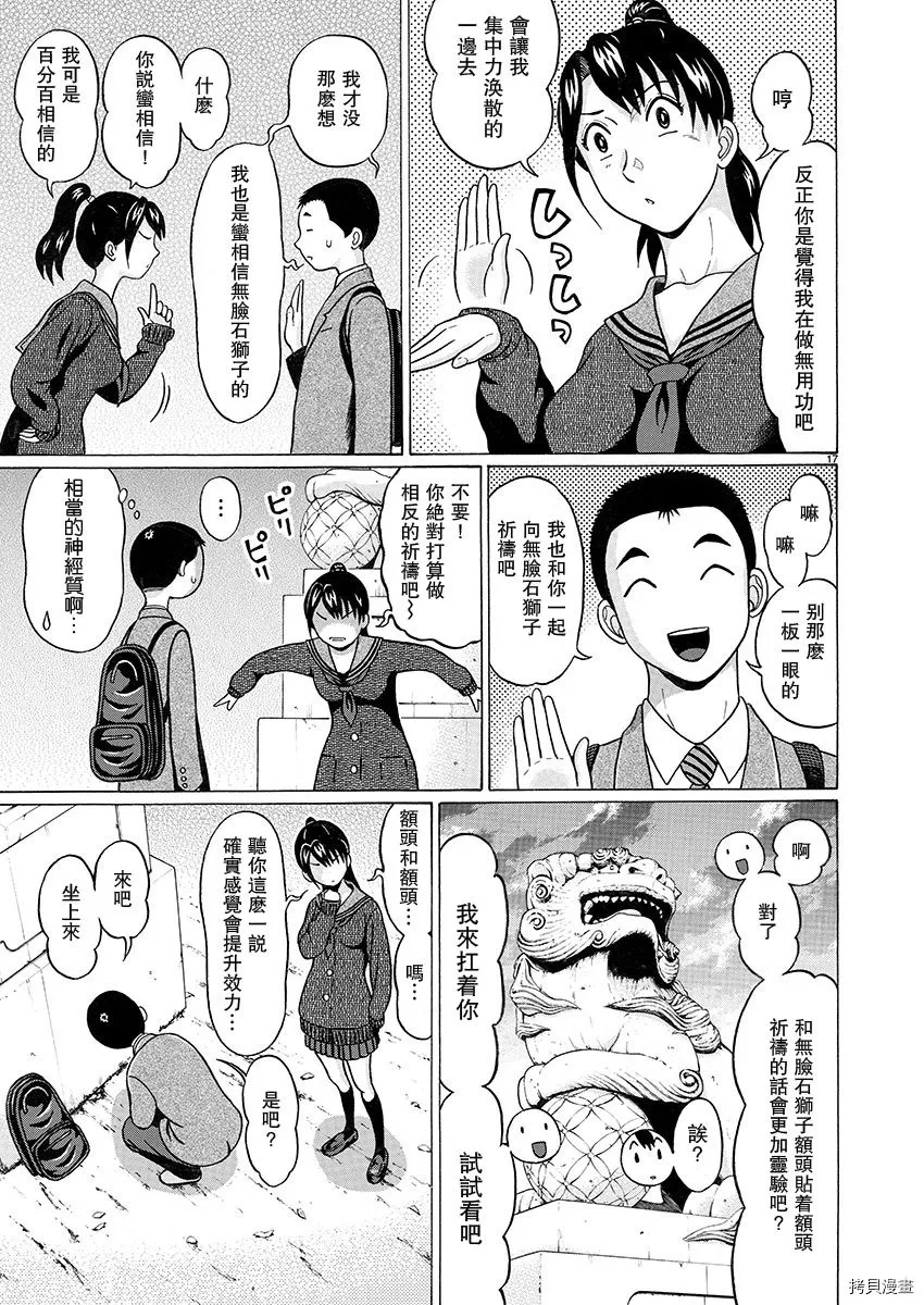 第92话 第18页