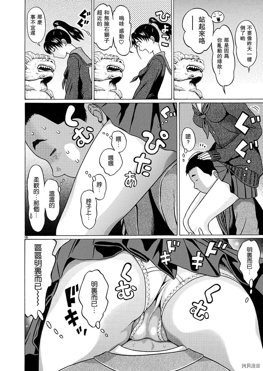 第92话 第19页