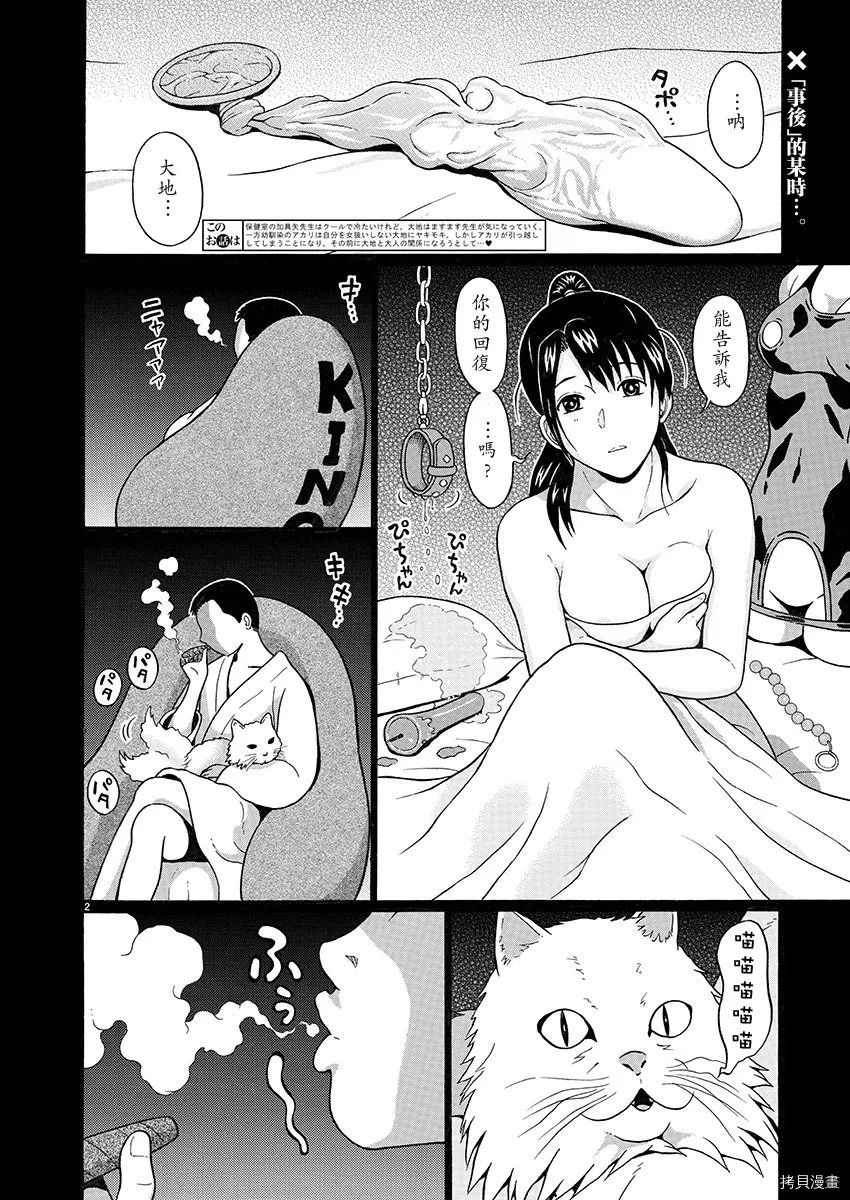 第93话 第2页