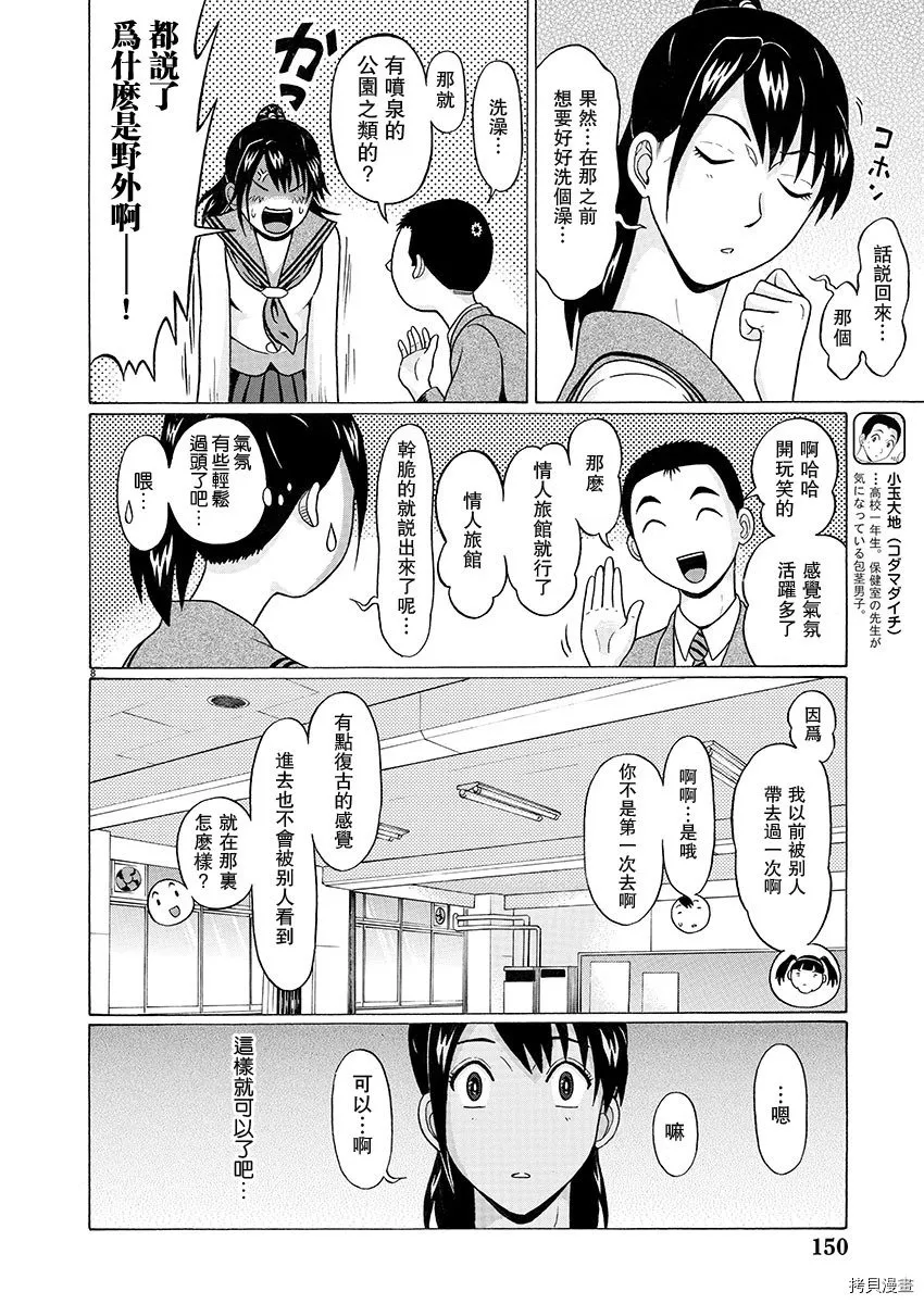 第93话 第8页